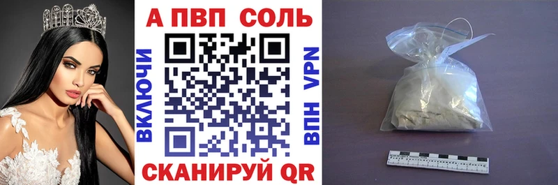 Alpha PVP мука Купить закладки Комсомольск-на-Амуре
