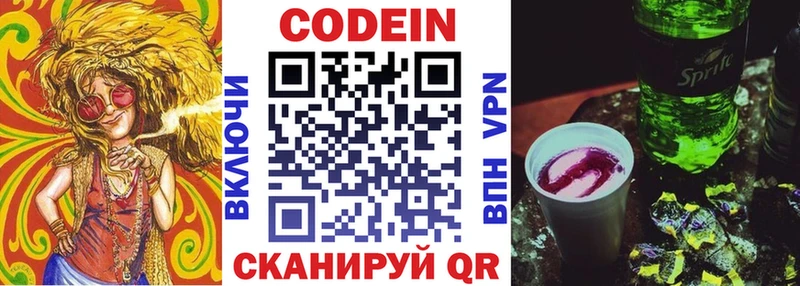 Кодеиновый сироп Lean Purple Drank  Купить  Комсомольск-на-Амуре 