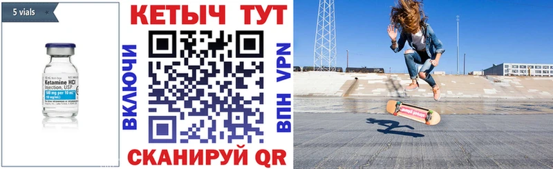 Купить  Комсомольск-на-Амуре  КЕТАМИН ketamine 