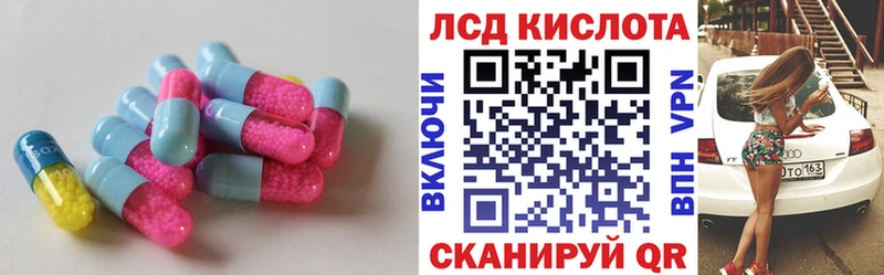 LSD-25 экстази кислота  Купить закладки  Комсомольск-на-Амуре 