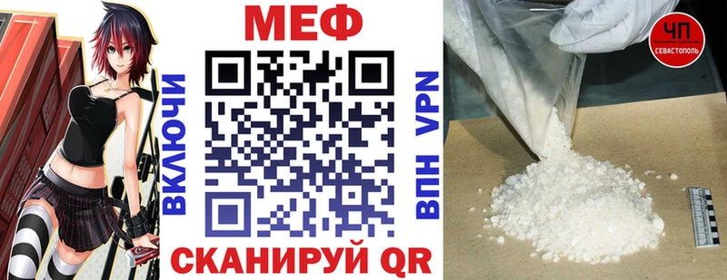 Купить Комсомольск-на-Амуре Меф VHQ