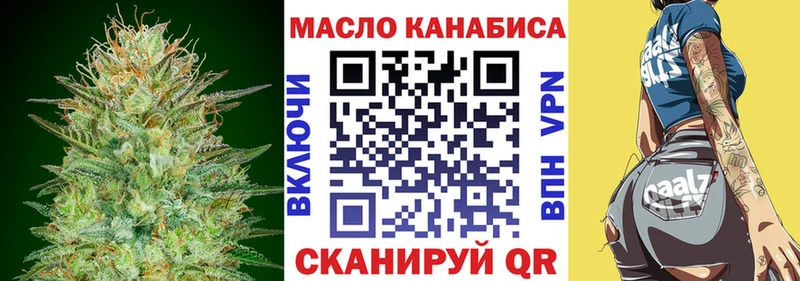 ТГК вейп  Купить закладки  Комсомольск-на-Амуре 